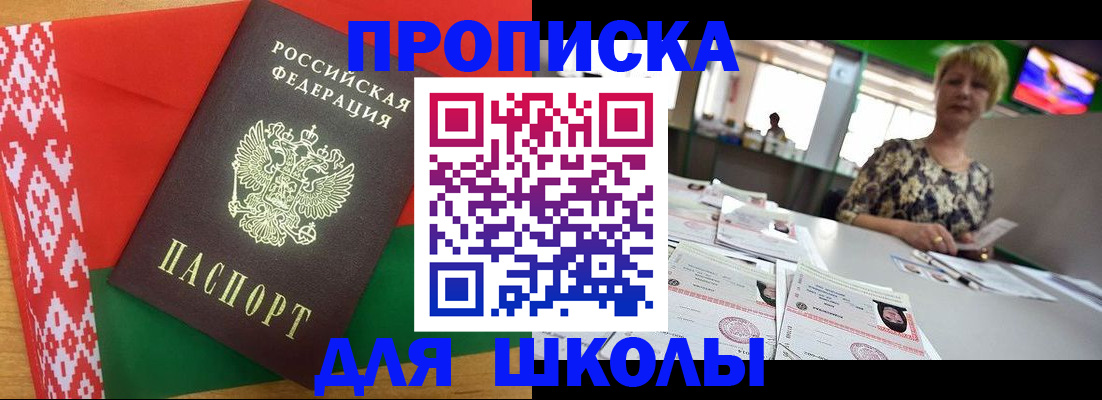 временная регистрация законно в Адыгее