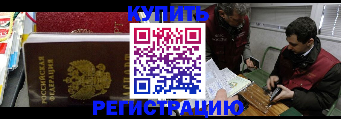 прописка поиск в Адыгее