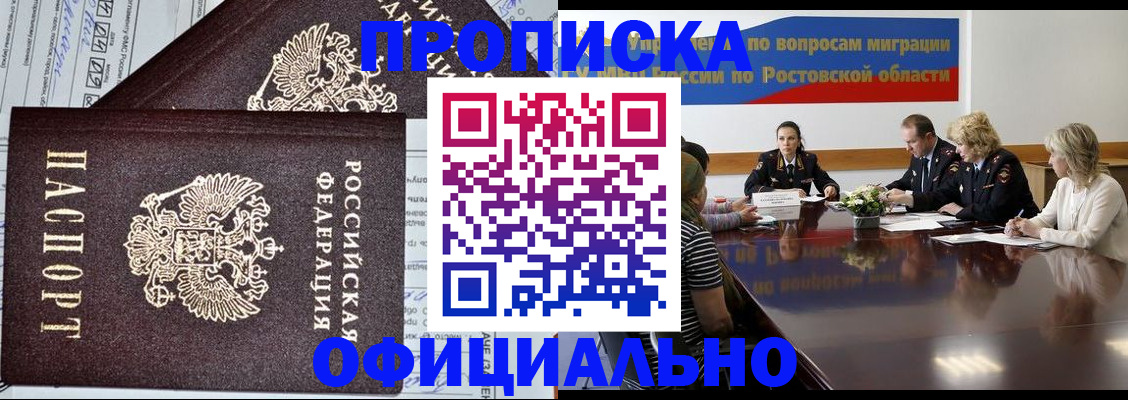 временная регистрация адрес в Адыгее
